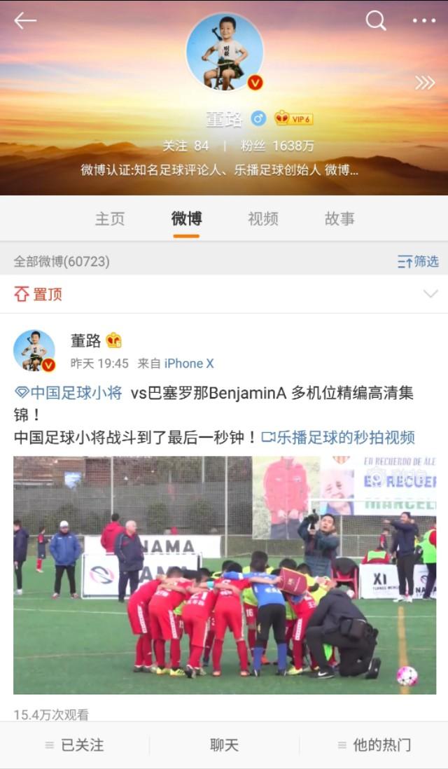 足球报陈永的最新文章,足球报记者陈永头条