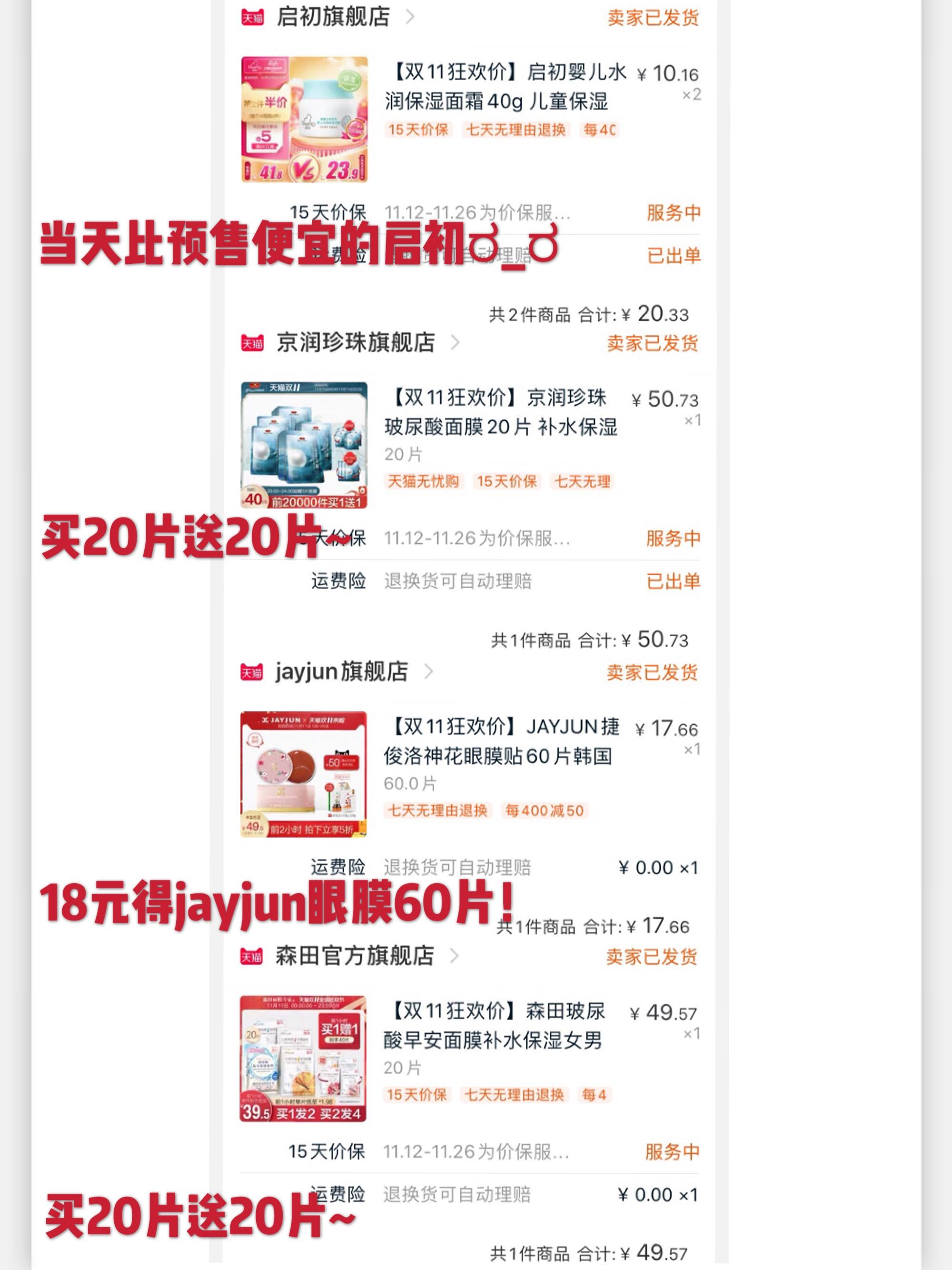 双十一分享值得购买的东西,双十一分享好货