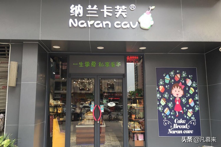 郑州比较好的品牌蛋糕店,郑州都有哪些蛋糕店有名