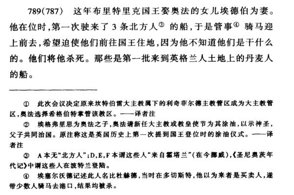 奥丁神的后裔维京海盗,奥丁之子索尔