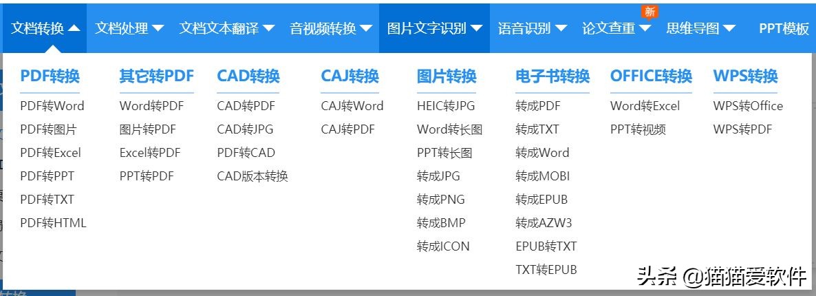 硬核软件app,真正的良心软件推荐
