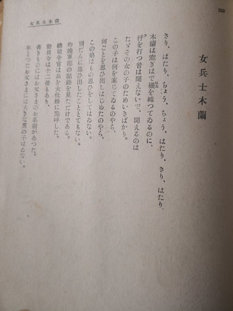 木兰诗连环画,老版木兰诗连环画