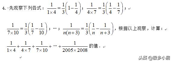 七年级上册知识点汇总思维导图,七年级上册数学期末复习导与练