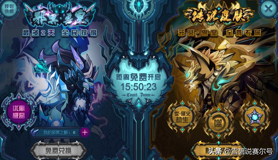 赛尔号青龙非瞬杀平民打法,赛尔号黑天精灵攻略