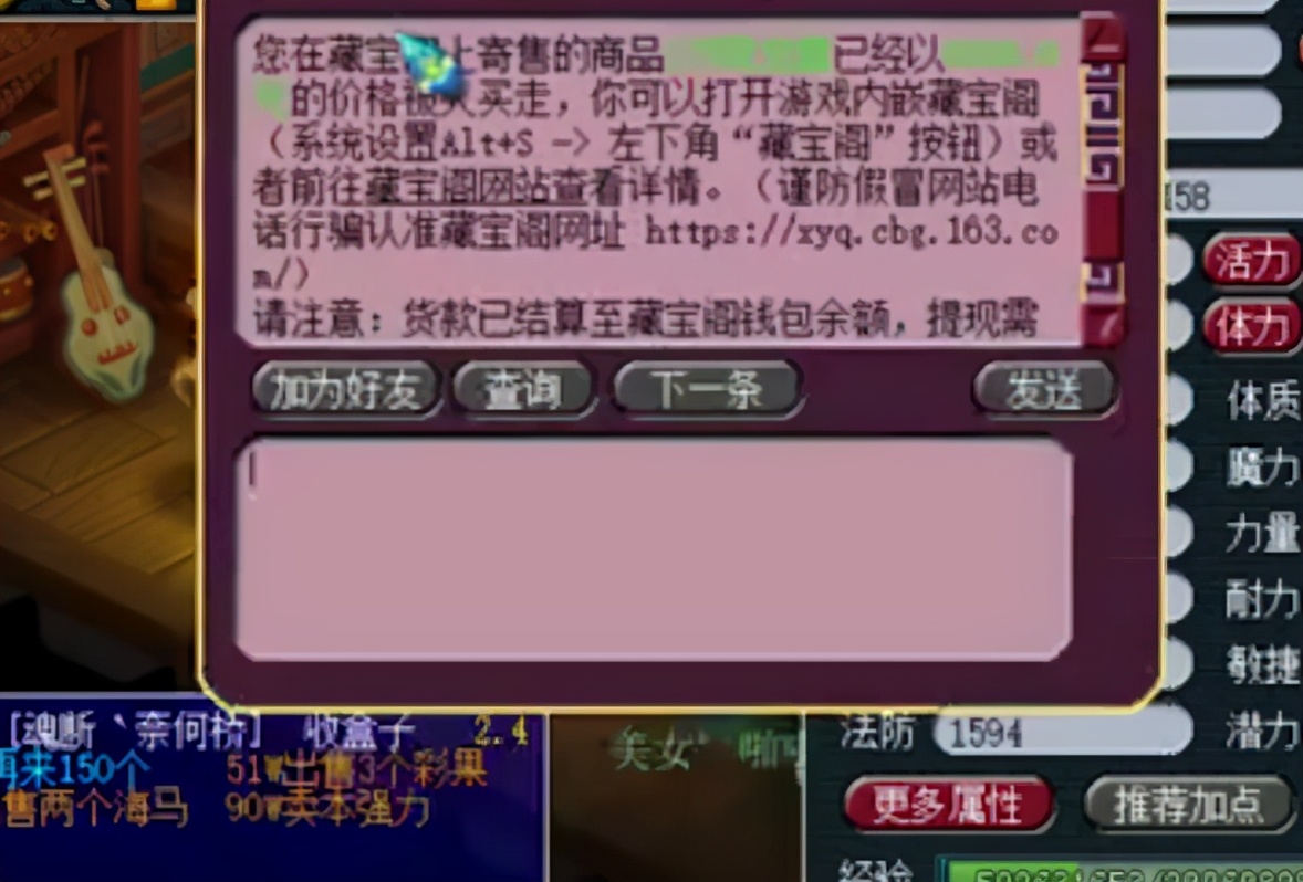 梦幻西游角色最低多少钱上架,梦幻西游角色上架最低120块信息费
