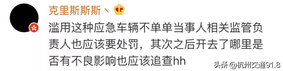 救护车机场接机却装满免税商品？回应来了，但网友：不买账