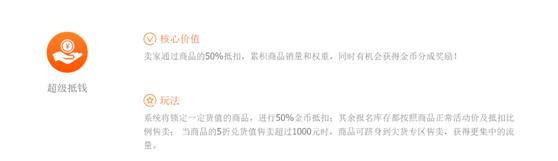 淘金币对店铺流量有什么作用,淘金币怎么提高流量权重