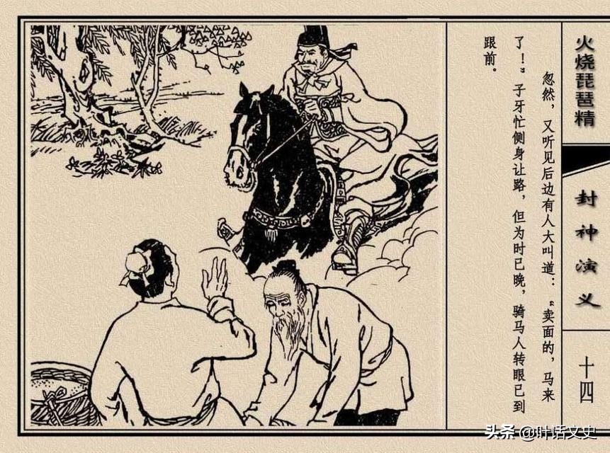 姜子牙年轻时的坚持与努力,屌丝姜子牙