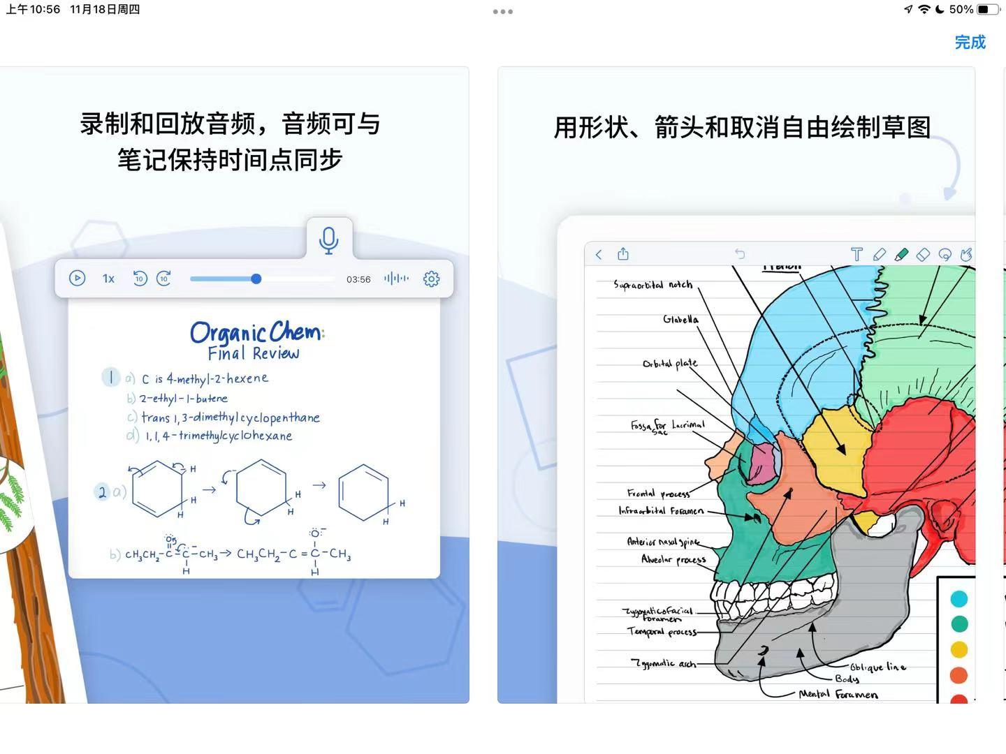 ipad学习记笔记软件,ipad学习笔记怎么生成