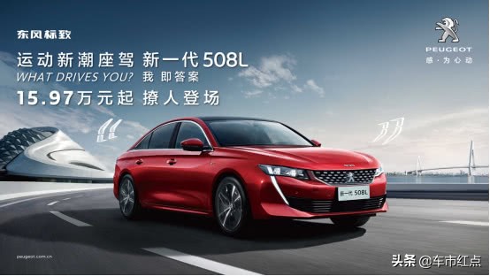 新508l对比老款,全新一代508l