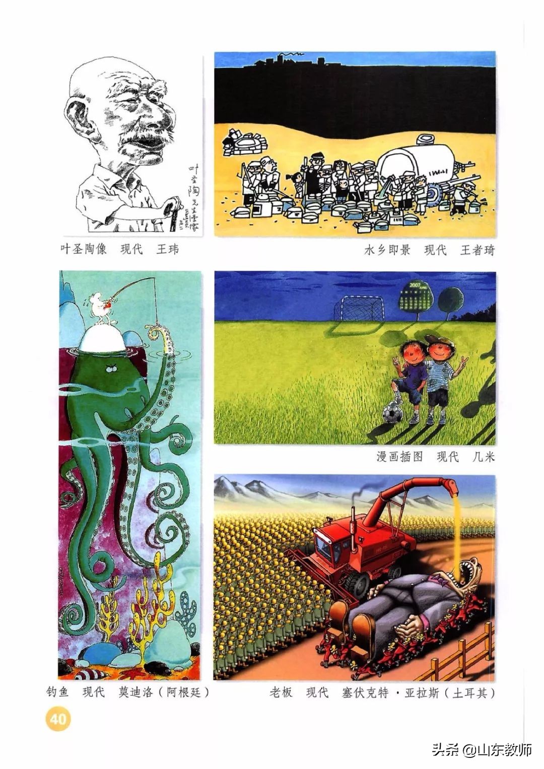 四年级上册美术课本全部图画,湘教版美术四年级上册电子版课本