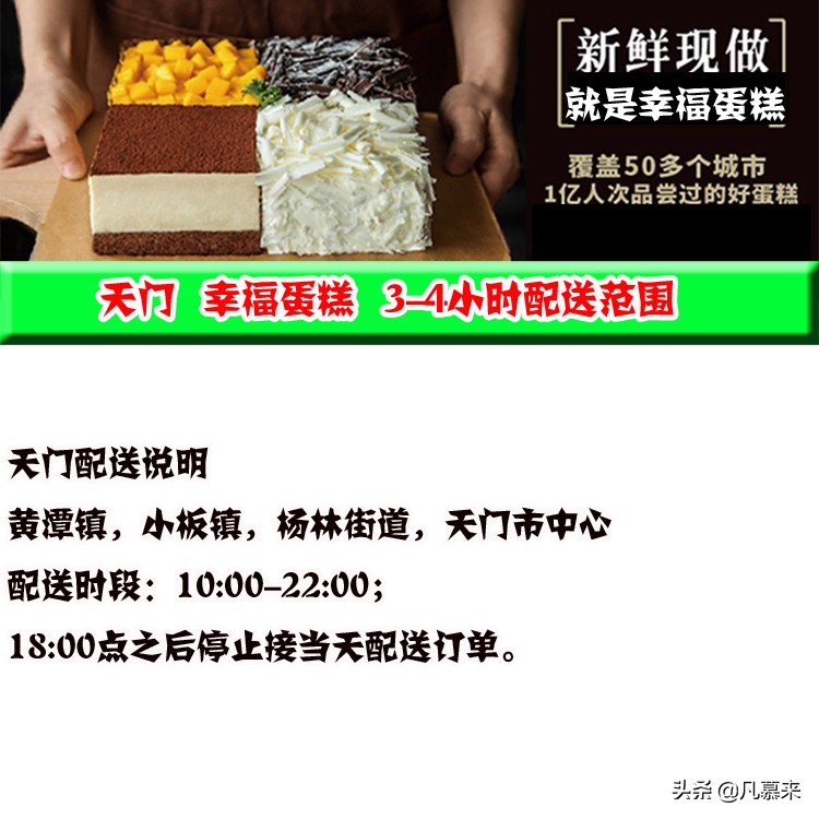 仙桃十大蛋糕店,推荐的仙桃蛋糕店