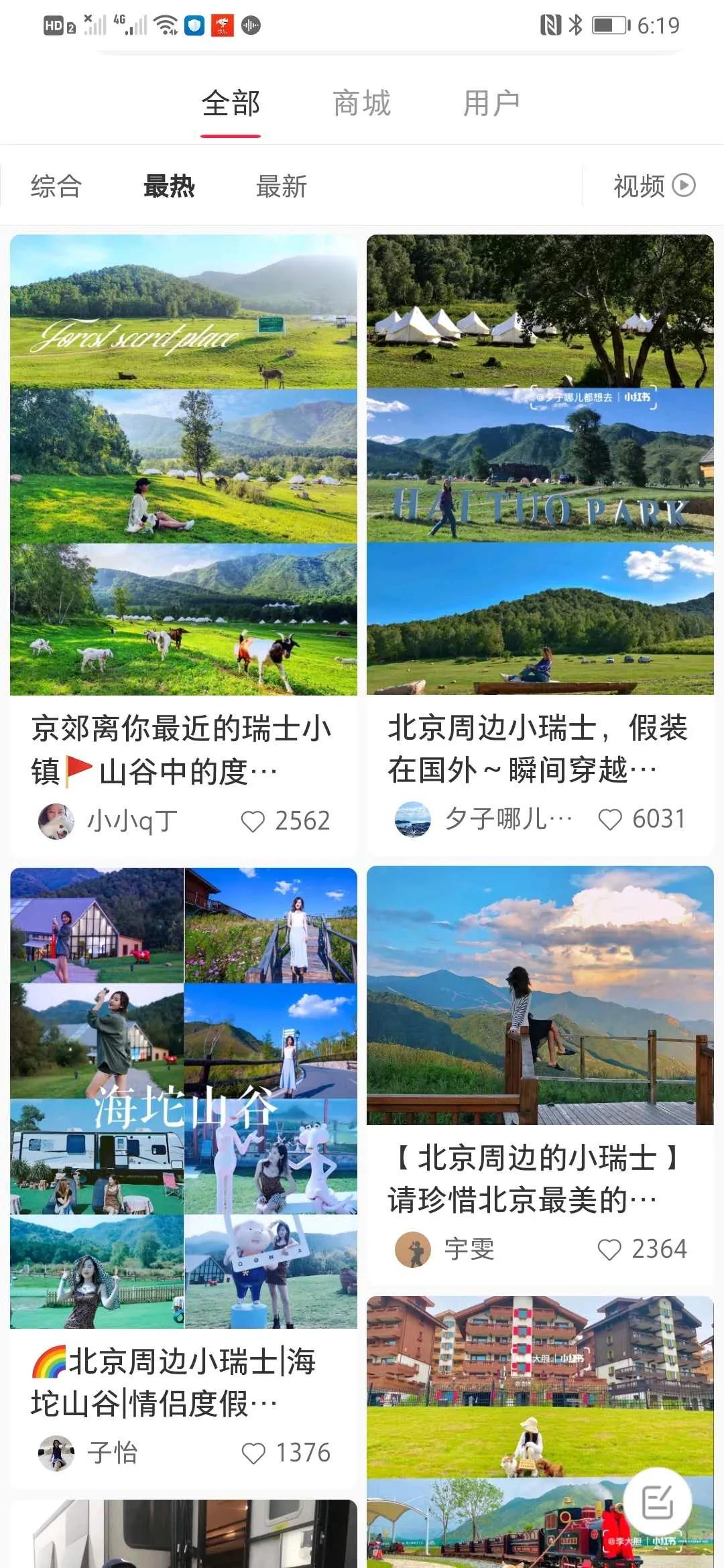 北京休闲度假小镇,北京最令人向往的地方