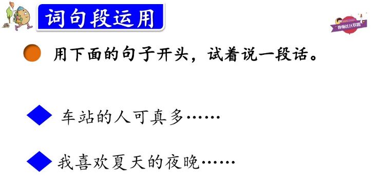 统编版三年级上册语文新课程答案,人教版三年级上册语文课后练习题