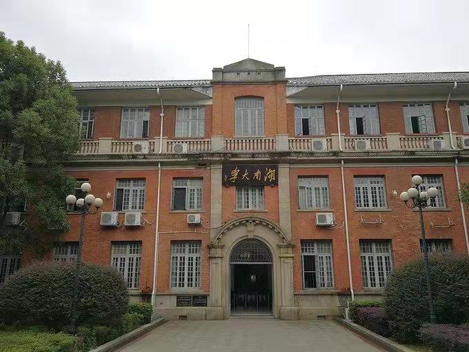 关于湖南大学新校区拆迁工作,湖南大学新校区选址含浦