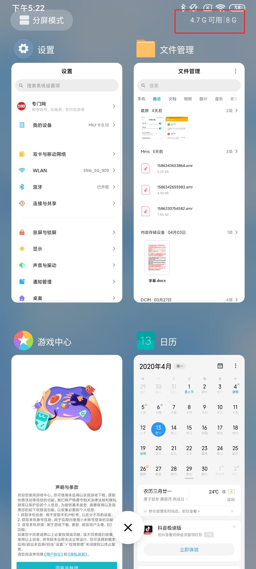了解手机内存的小技巧,关于手机内存的小知识