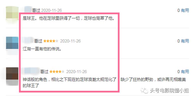 8.4分！马拉多纳去世，这部电影称他为*子骗**：吸毒私生子*手党黑**