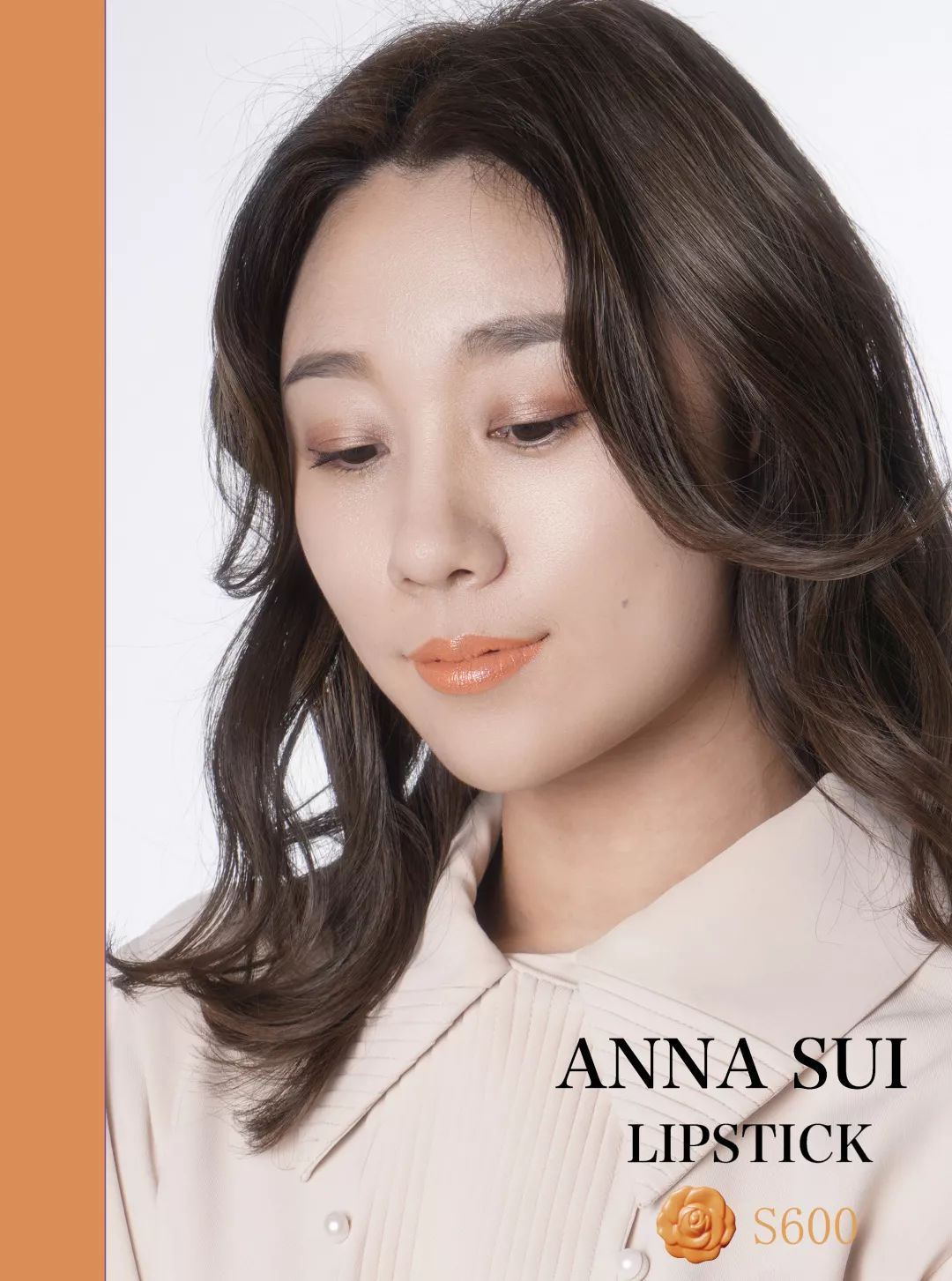 不做俗人的新一天，让安娜苏魔漾晶灵唇膏带你造型百变