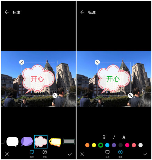 华为手机截图上面怎么添加文字,华为手机照片添加文字的方法