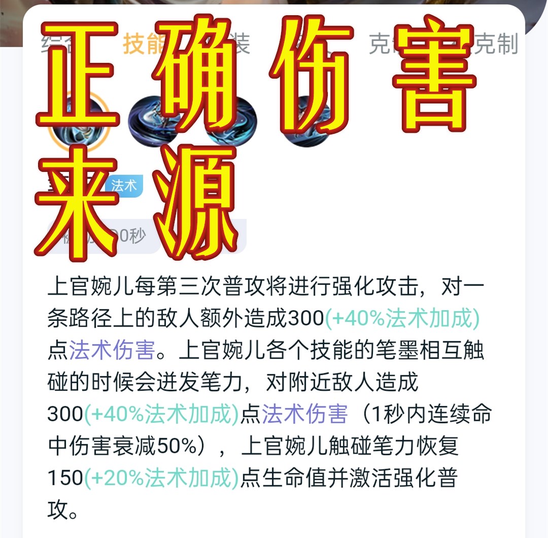 王者荣耀上官婉儿伤害最强的连招,王者荣耀上官婉儿伤害最高的连招
