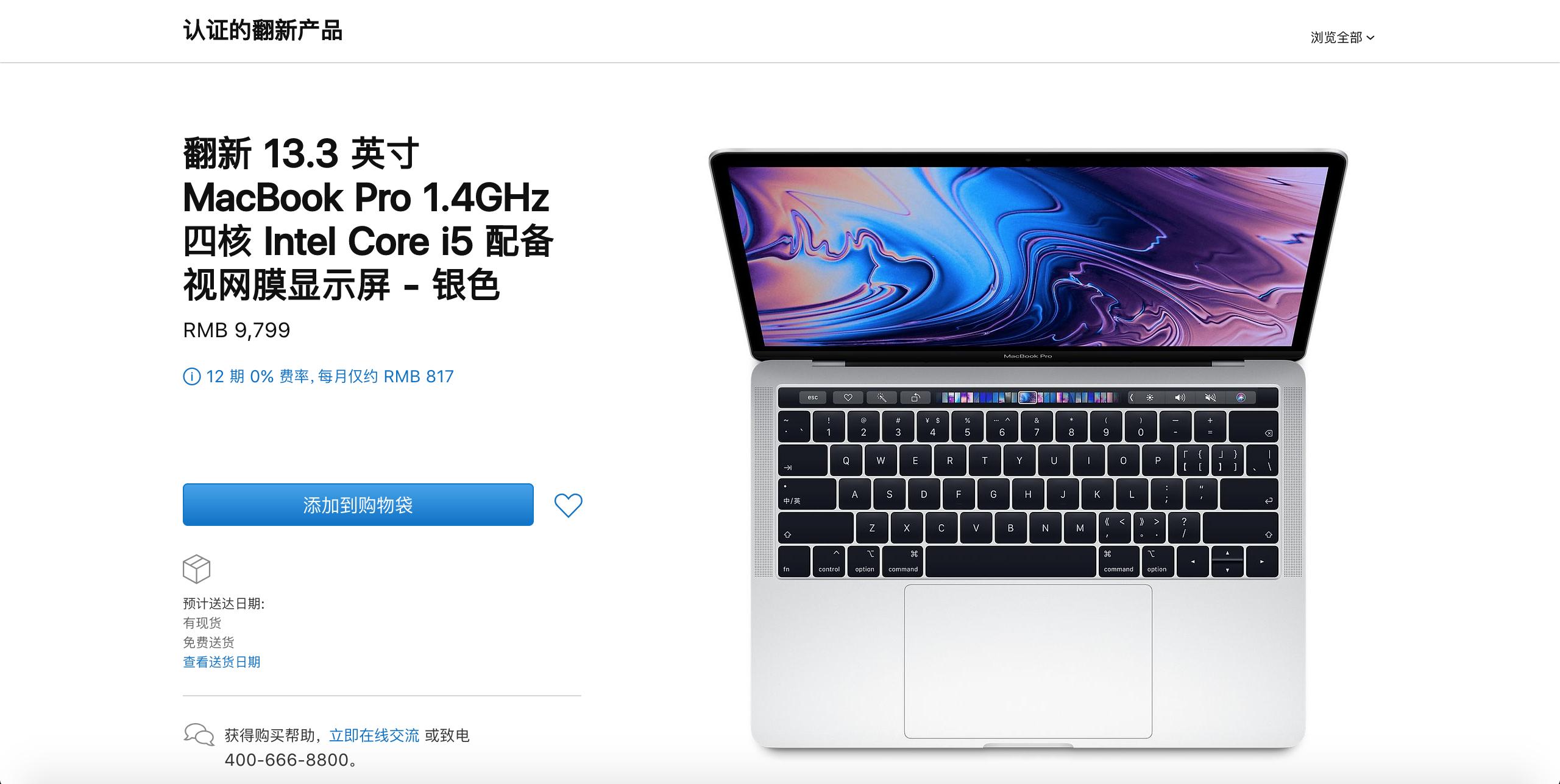 applepay免息分期,苹果官网免息分期的活动