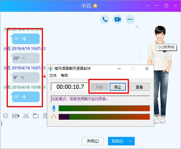 手机QQ语音消息如何导出为MP3文件到电脑