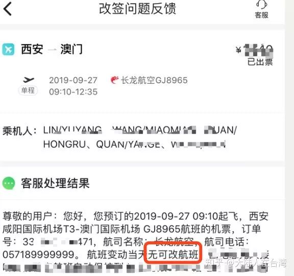 怎样可以买到便宜的机票,无目的的特价往返机票购买攻略