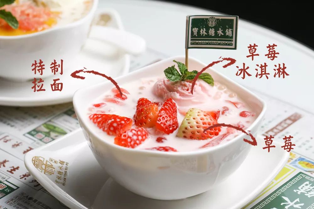 正宗糖水甜品店,海派港式传统糖水