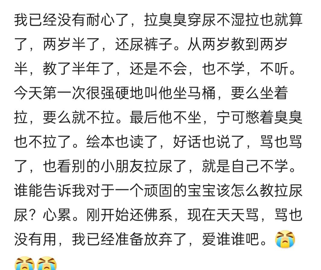 一个宝妈自己带孩子的崩溃,想给小孩戒尿不湿怎么办