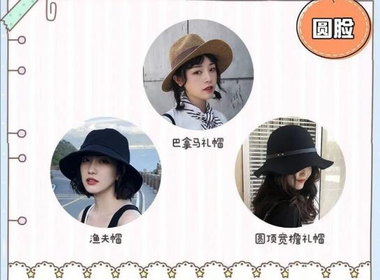 想知道你的脸型适合戴什么帽子吗,脸型瘦长的戴什么款式的帽子好看