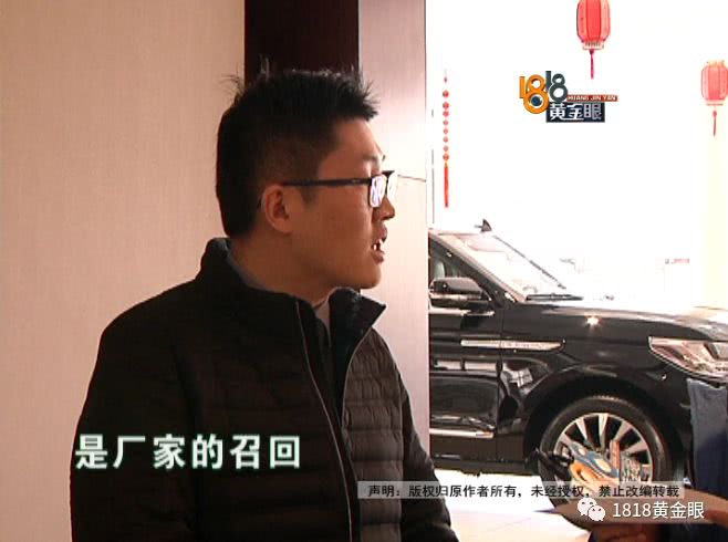 购车日期有问题,车主怀疑买到二手“林肯”4S店:新员工操作失误