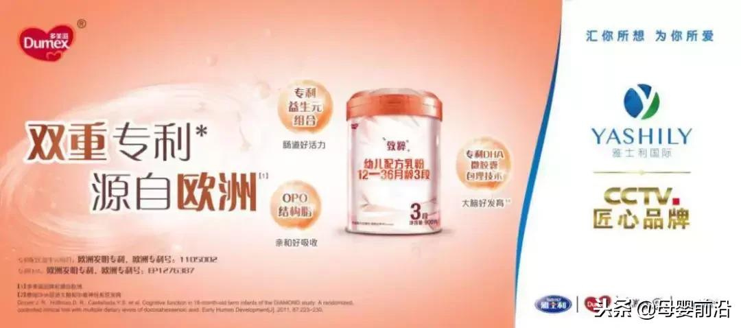 雅士利与多美滋,雅士利2018年奶粉