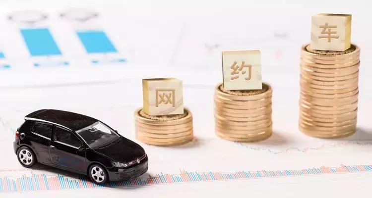 西安市网约车司机要求,西安个人怎么办理网约车运输证