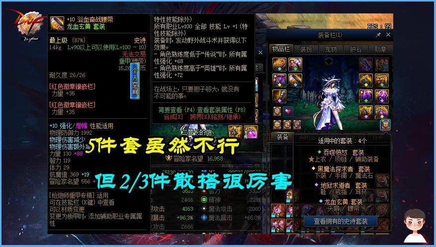 dnf每一套年套都带年宠吗,dnf最基础的套装打齐了该干嘛