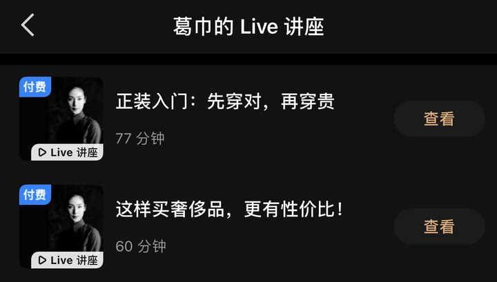 成功女性的权力着装，男人都爱的成熟都市女性风格（干货收藏）