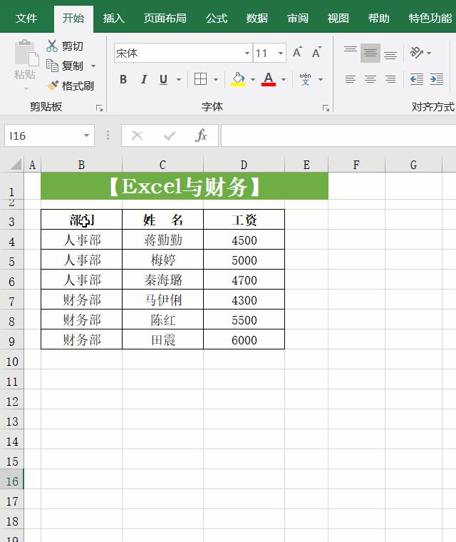 新手必学excel表格操作大全,excel100个常用表格技巧