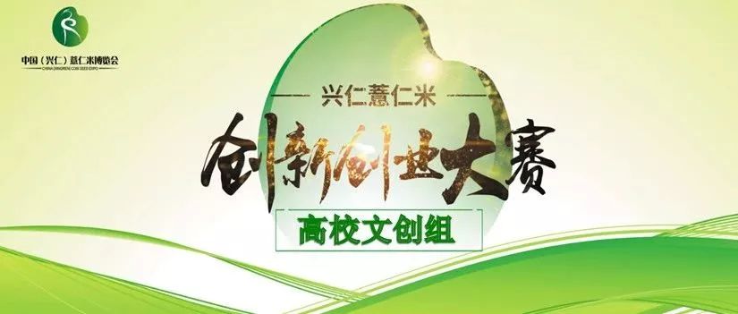 大学文创征集,校园文创大赛成员