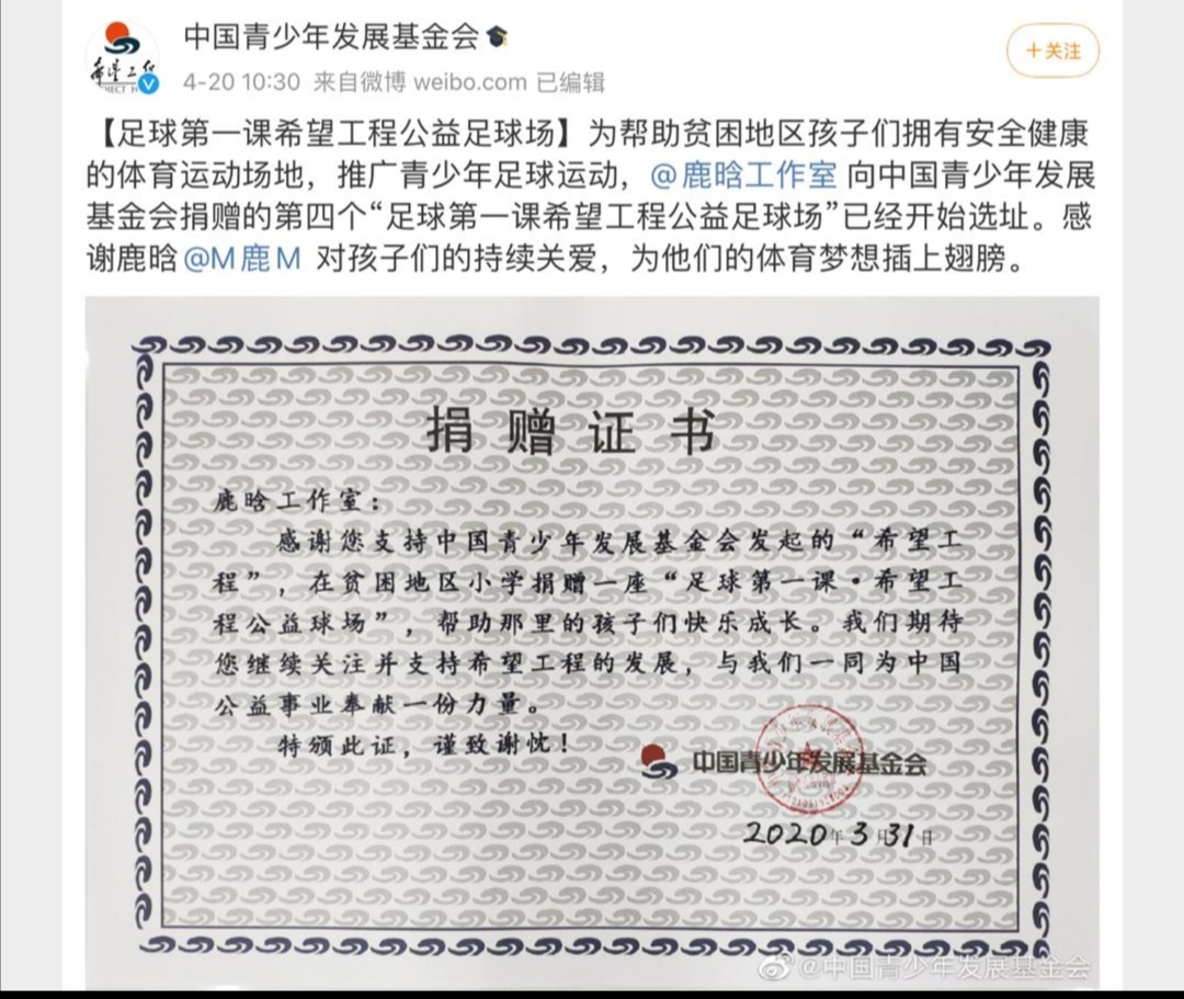 足球公益鹿晗,鹿晗公益活动足球第一课