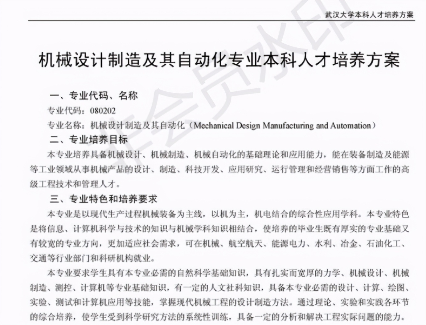 机械工程师劝退,劝退机械生