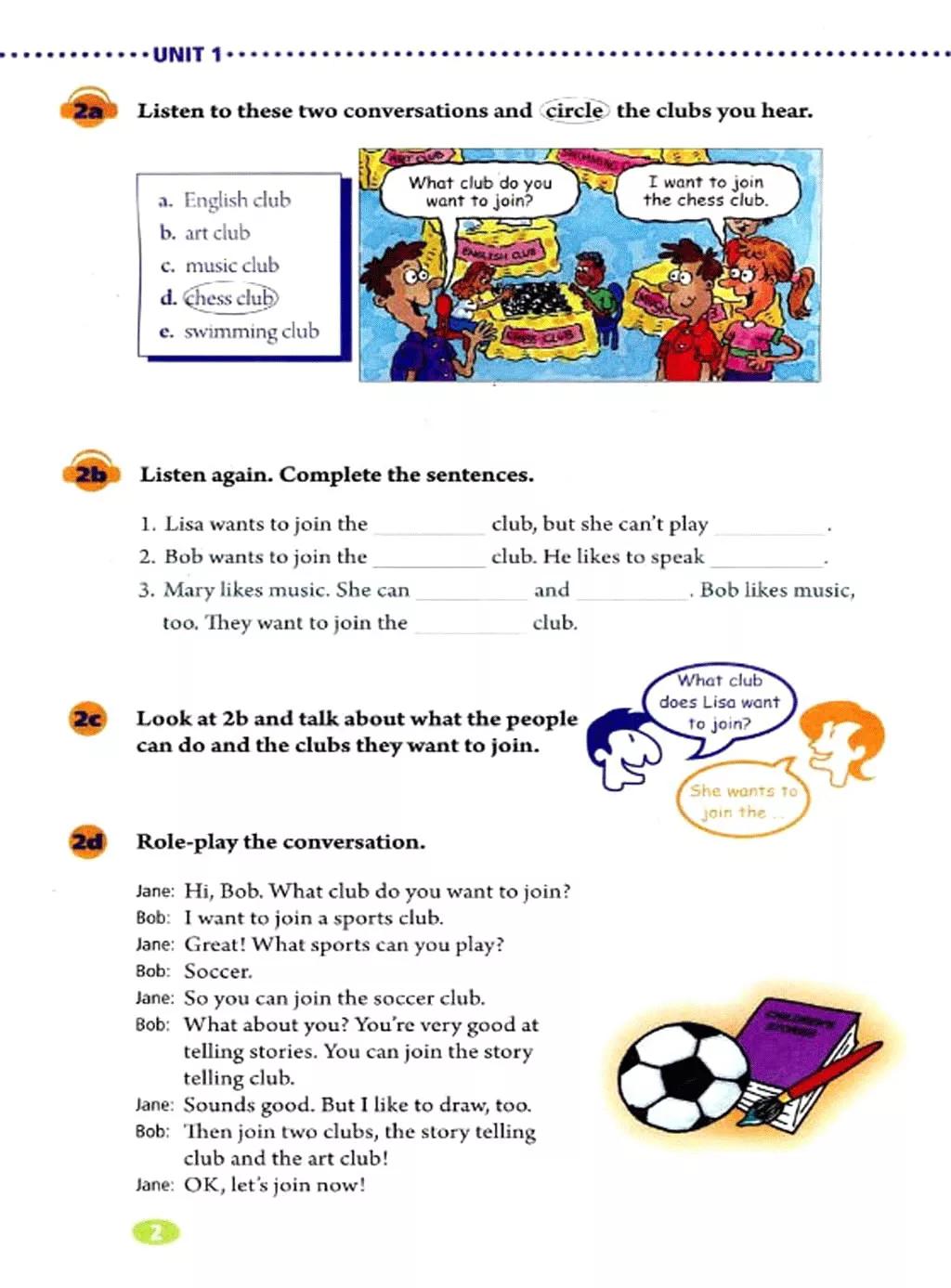 奇速英语人教版七年级,提速学习七年级下册英语电子版