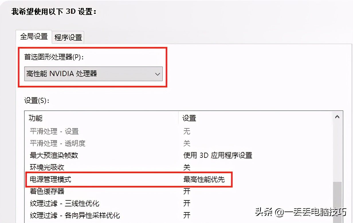 低端电脑显卡怎么调玩游戏最佳,win11显卡怎么设置游戏性能最好