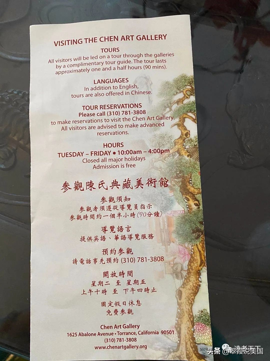 翠霞说陈得福博士和他的陈氏典藏馆