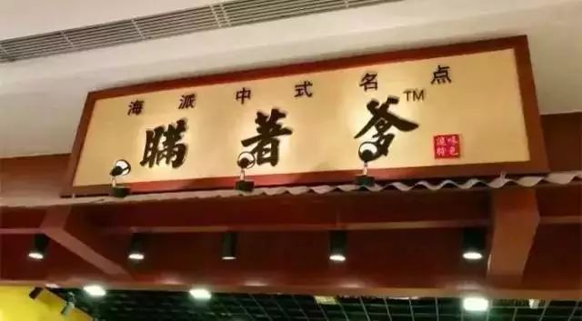 嗲到心窝里！让上海人牵肠挂肚的12家糕点店