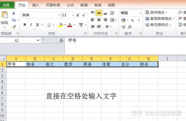 excel零基础入门教程快速制作表格,excel初学者制作表格教程