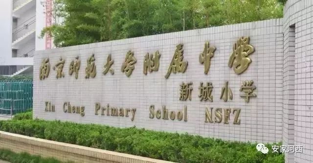 河西学区房价一览表,天津河西滨湖小学学区房