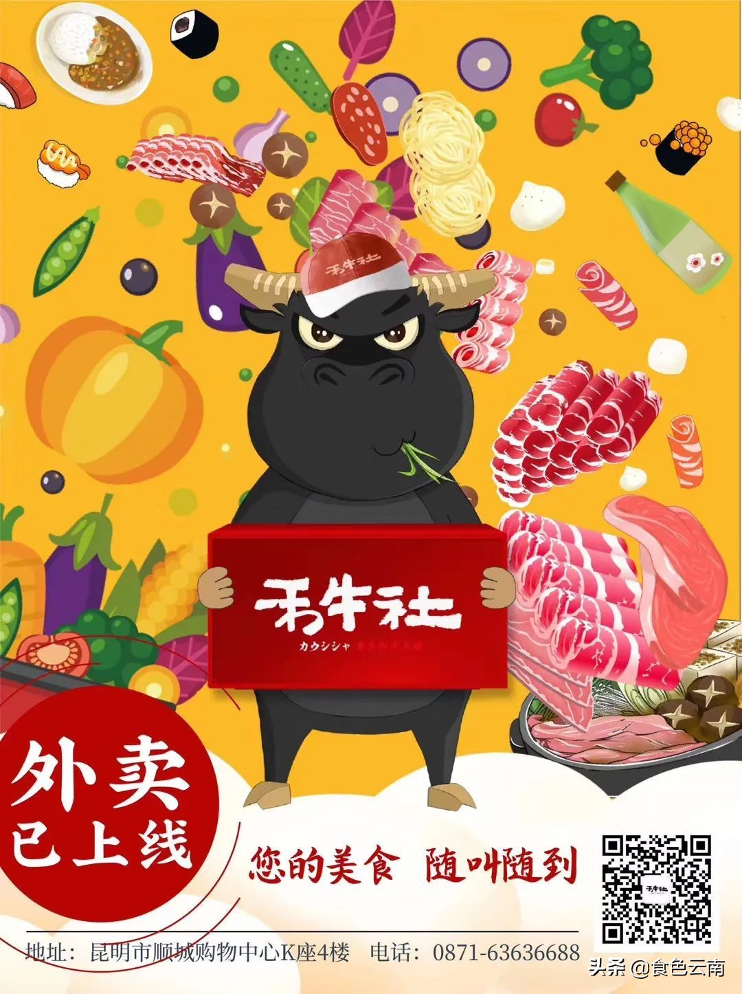 昆明最好吃的外卖单人,昆明美食外卖推荐排名第一是哪家