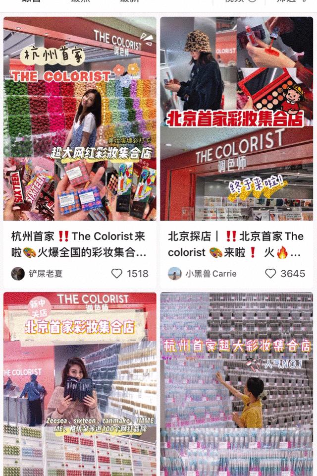 “美妆界宜家”来了，THECOLORIST空降魔都