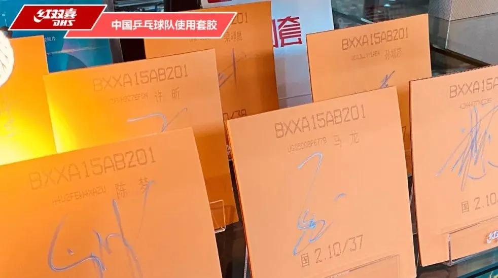 红双喜杯乒乓球公开赛,国乒红双喜活动