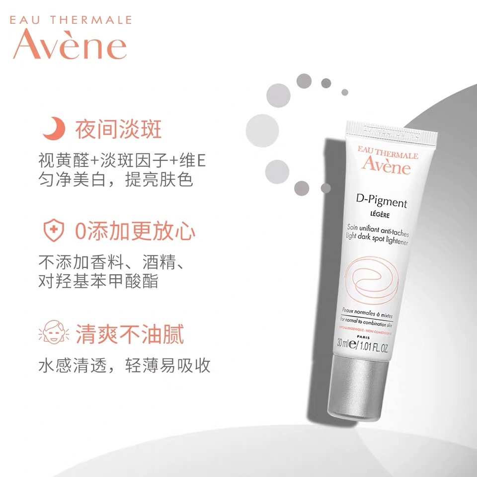 雅漾的淡斑精华乳怎么样用,雅漾亮肤淡斑精华乳