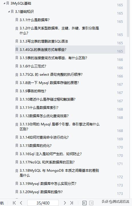 不是一流大学毕业，却通过自学软件测试，进了阿里年薪初始22K